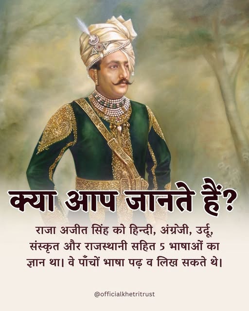 The Legacy of Raja Ajit Singh: A Visionary Ruler and His Impact